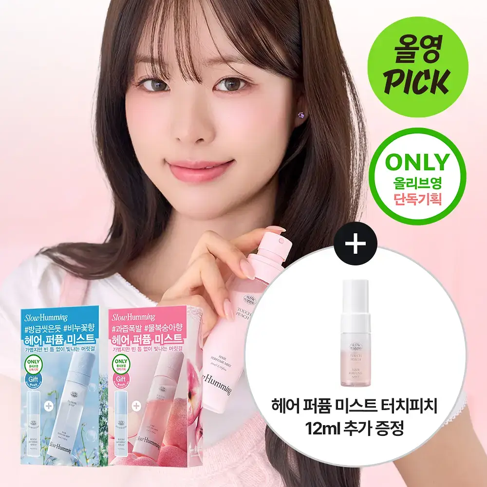 [5월 올영픽/단독기획] 슬로우허밍 헤어 퍼퓸 미스트 80ml 2종